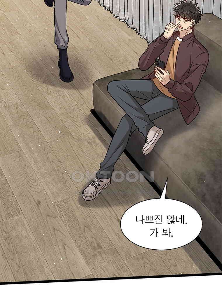 계약 남편에게 끌리는 이유 262화 4