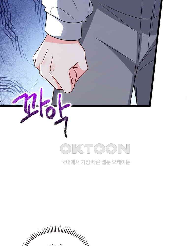 계약 남편에게 끌리는 이유 262화 7