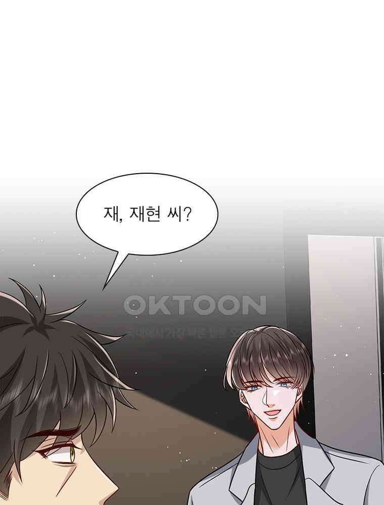 계약 남편에게 끌리는 이유 262화 12