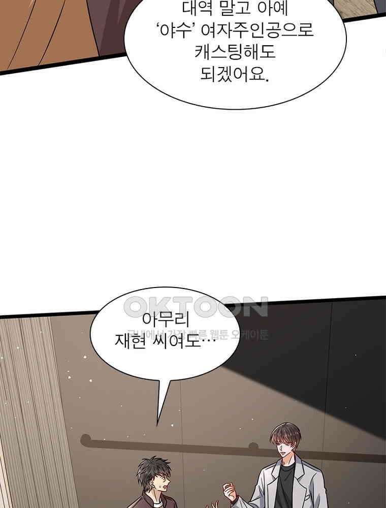 계약 남편에게 끌리는 이유 262화 14