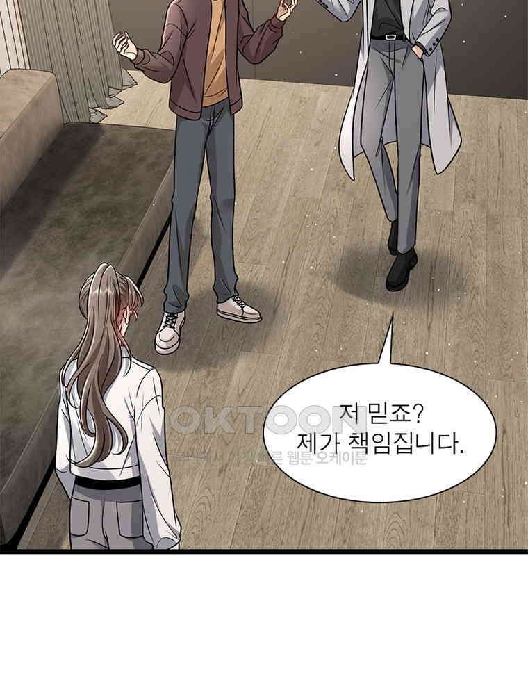 계약 남편에게 끌리는 이유 262화 15