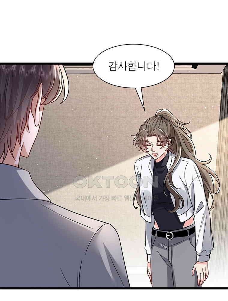 계약 남편에게 끌리는 이유 262화 16