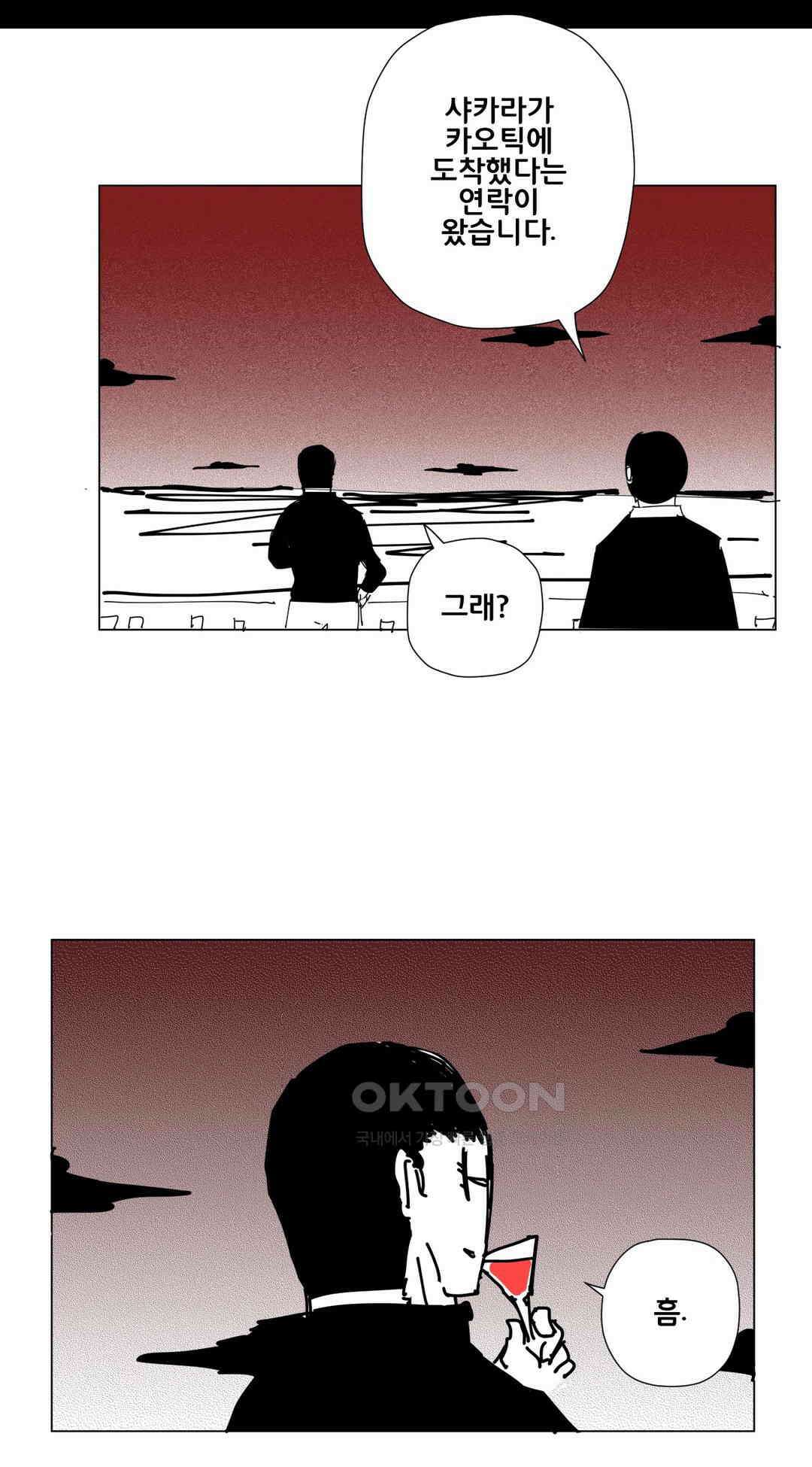 펀칭머신 41화 2