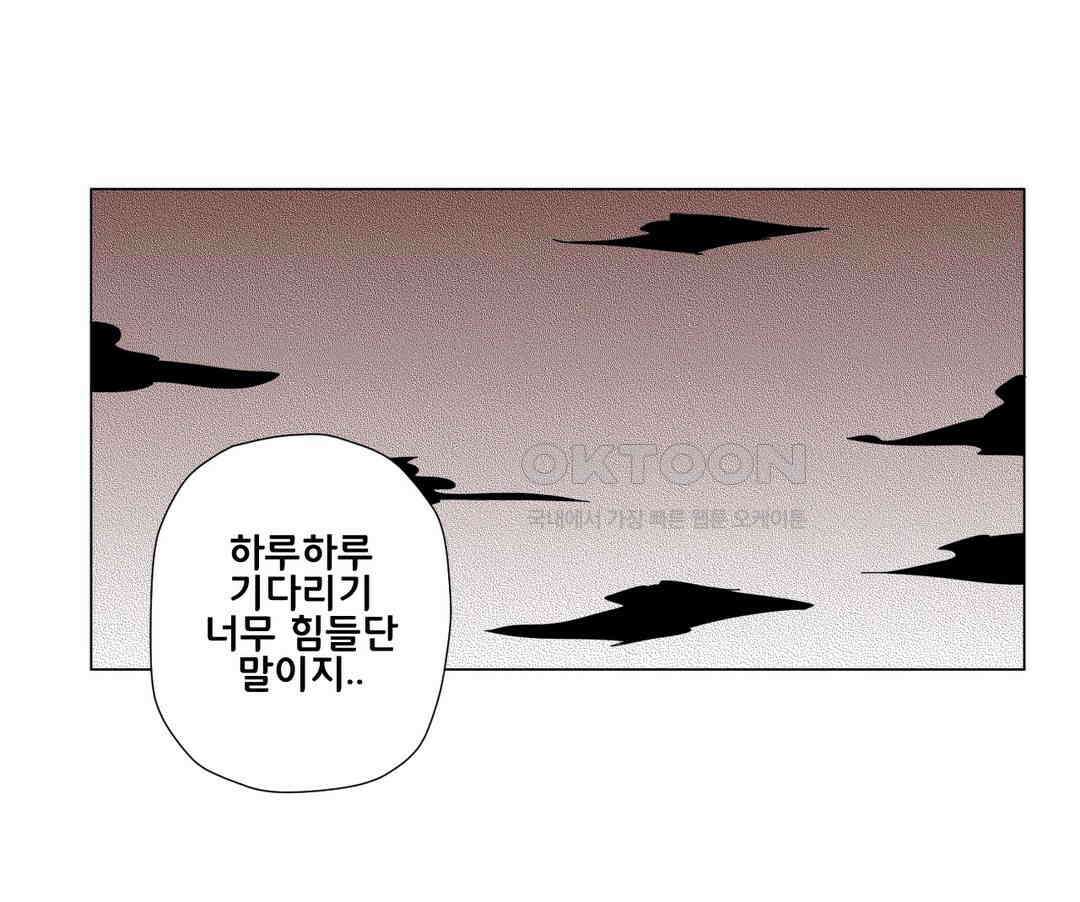 펀칭머신 41화 3