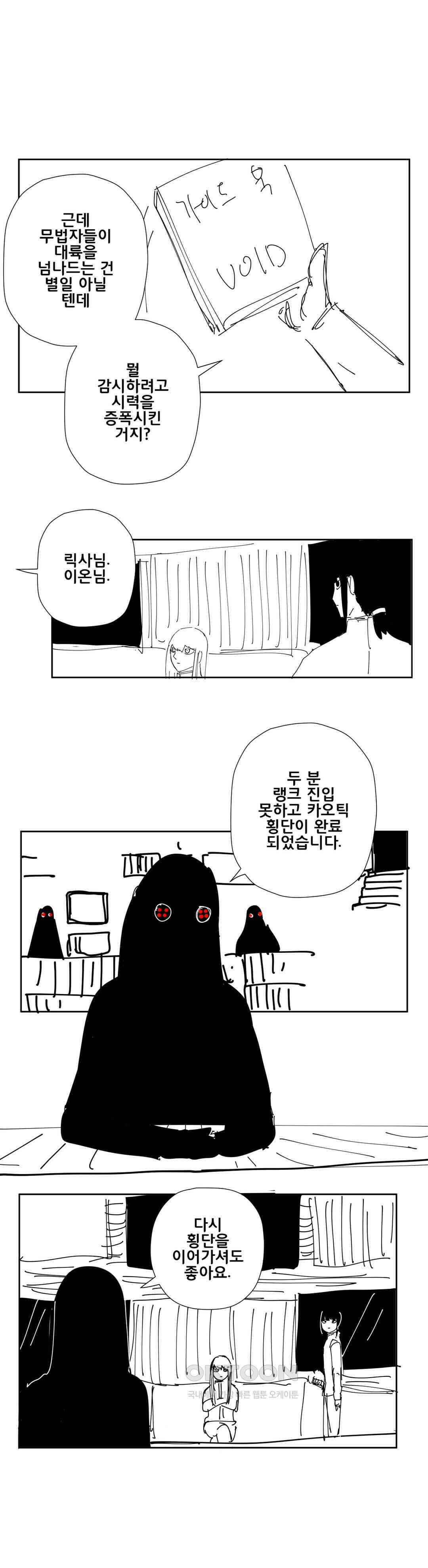 펀칭머신 47화 2