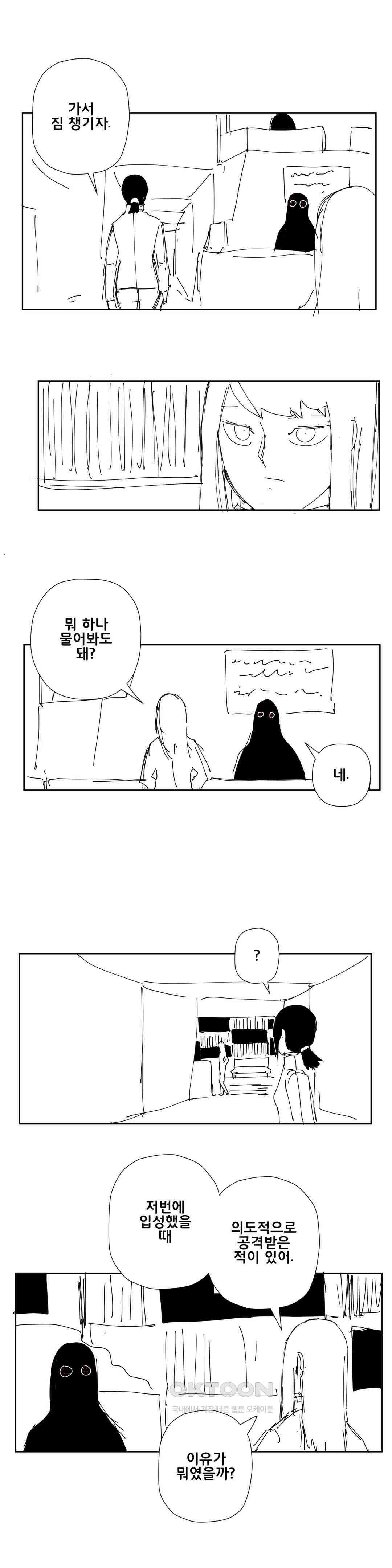 펀칭머신 47화 3
