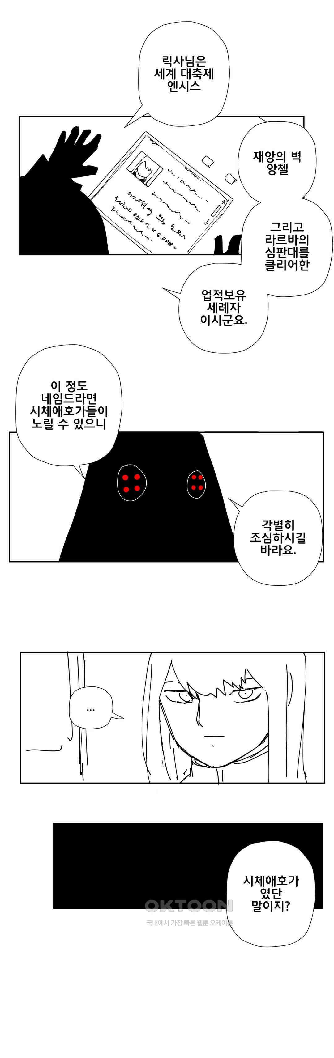 펀칭머신 47화 4