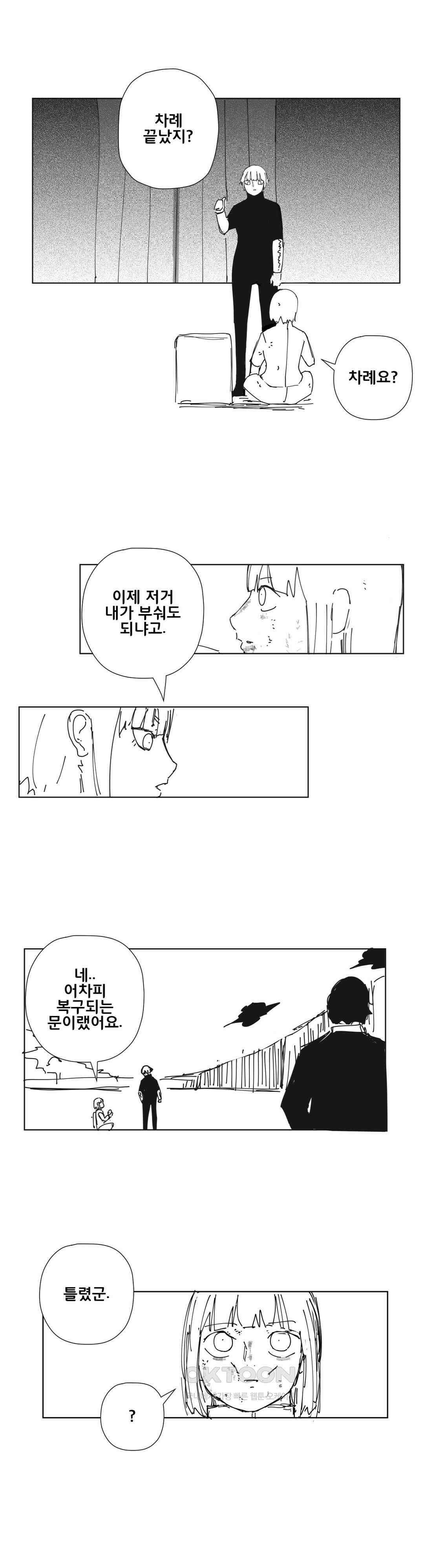 펀칭머신 52화 4