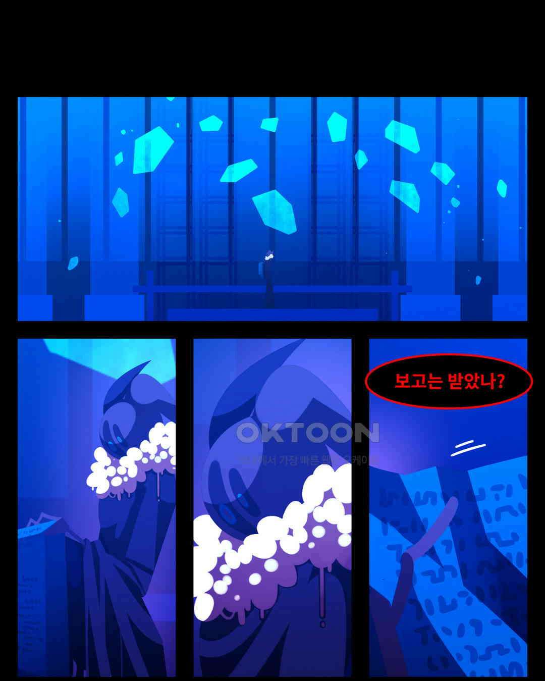 블랙보이 354화 1