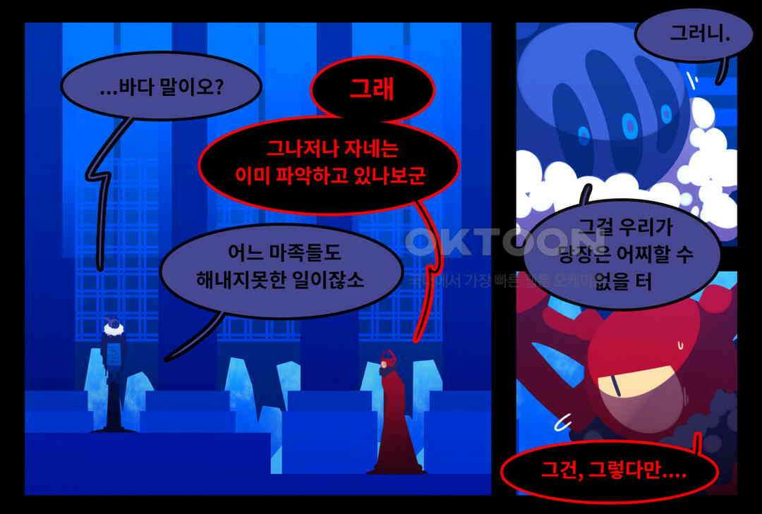 블랙보이 354화 2