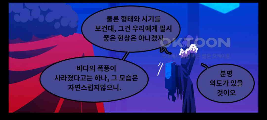 블랙보이 354화 3