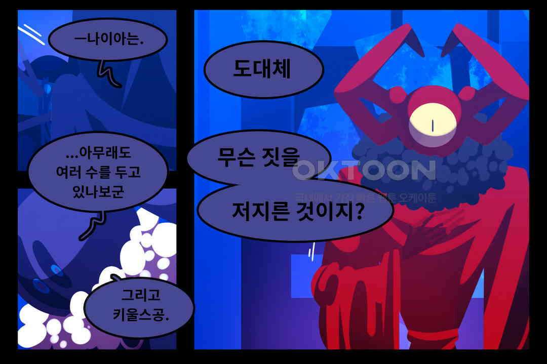 블랙보이 354화 4