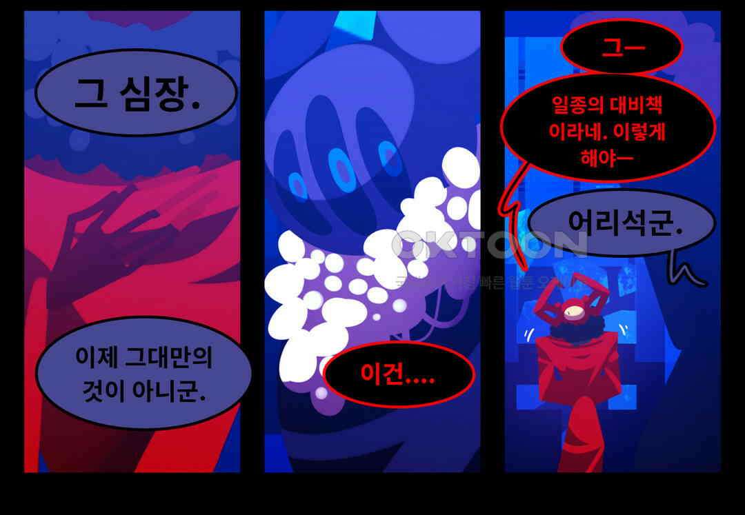블랙보이 354화 5