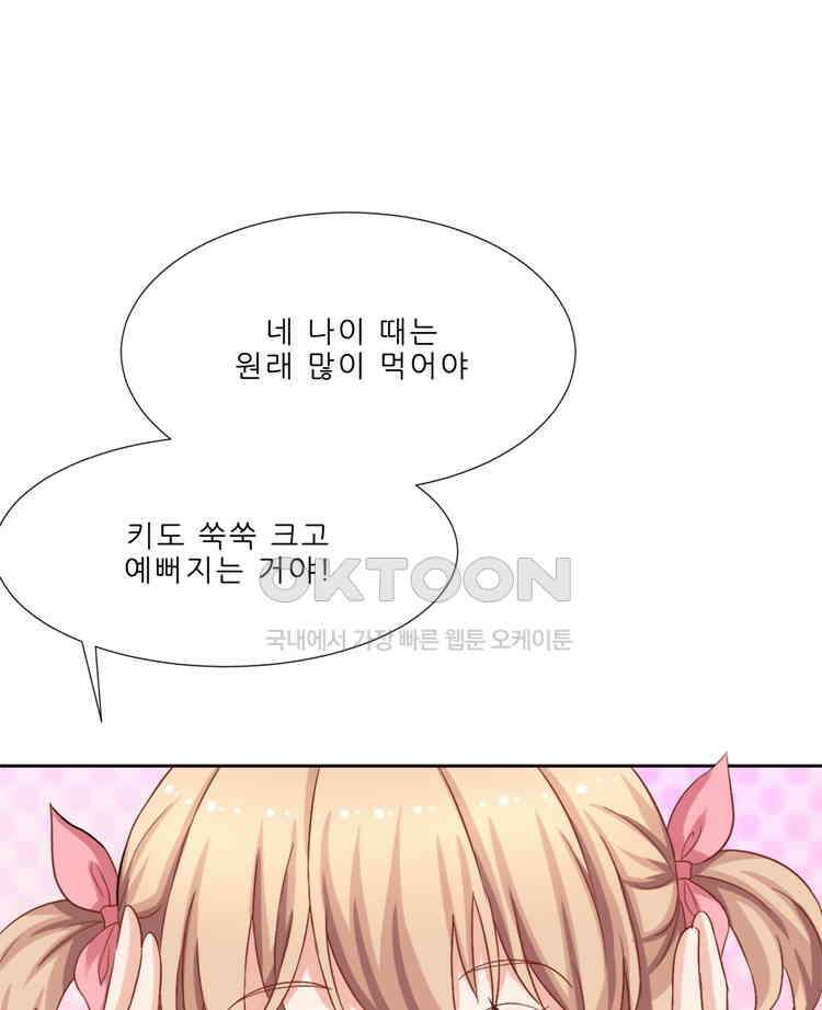 어쩌다 부부 212화 1