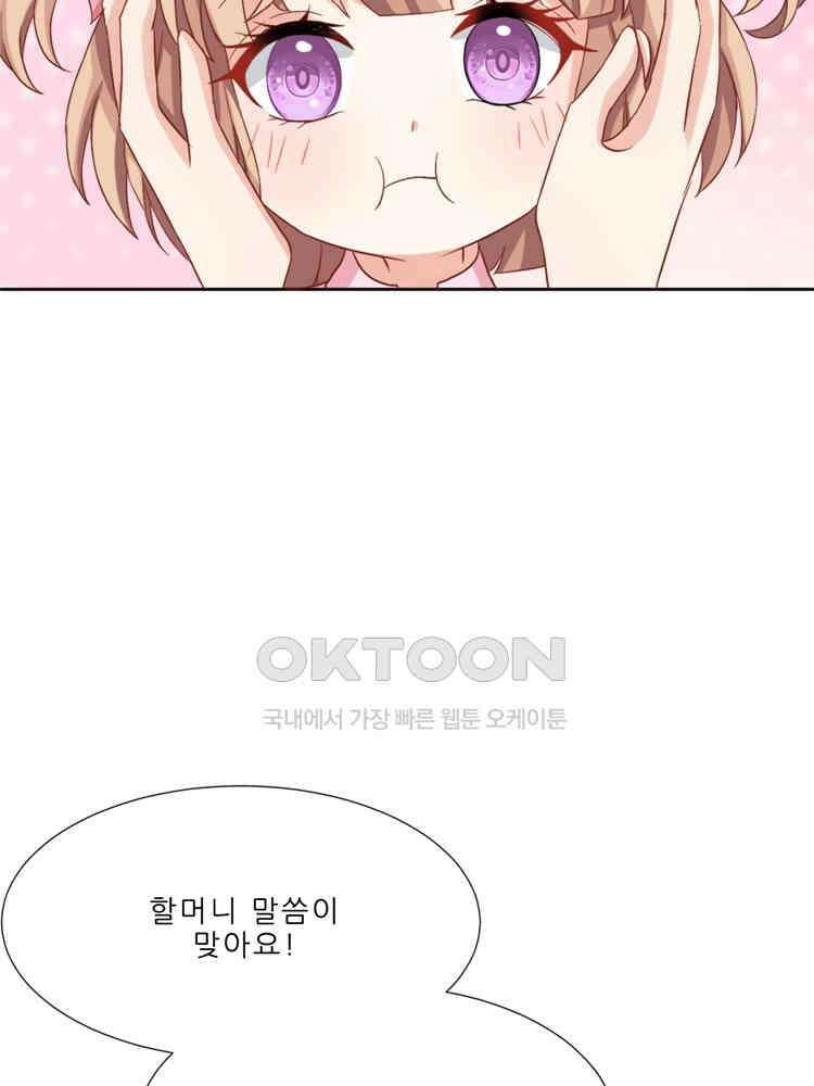 어쩌다 부부 212화 2