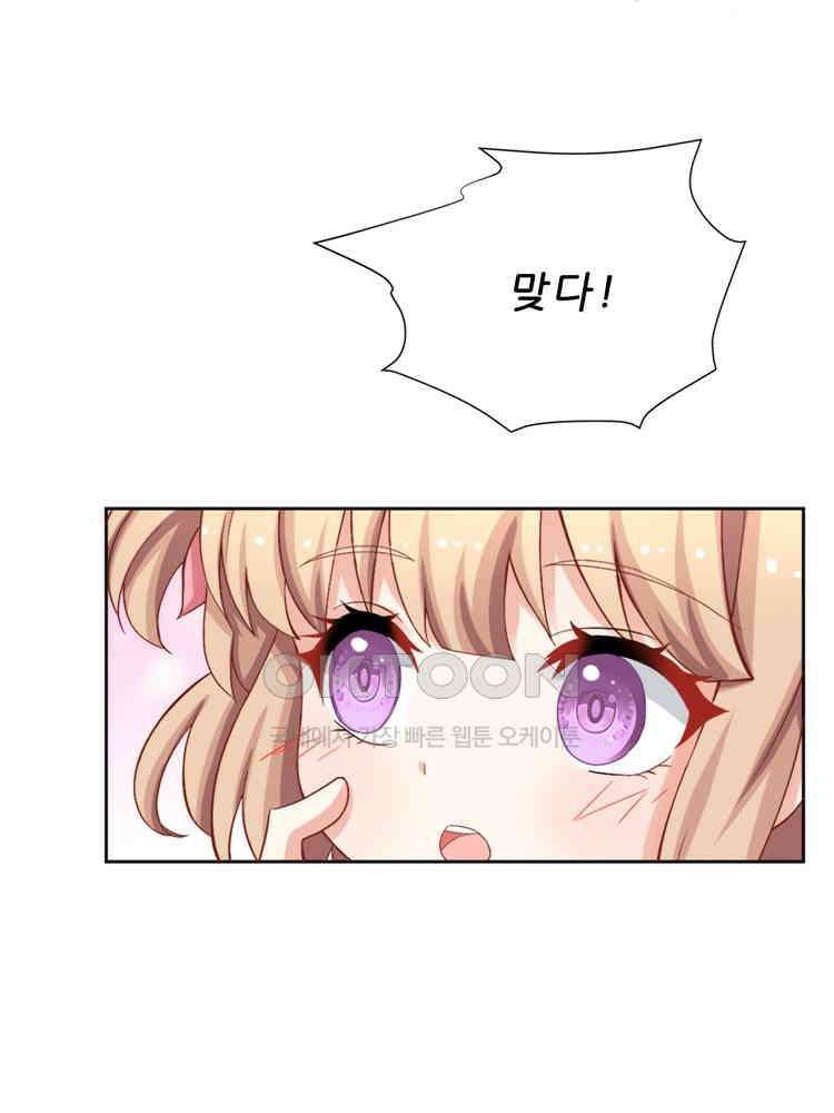 어쩌다 부부 212화 4