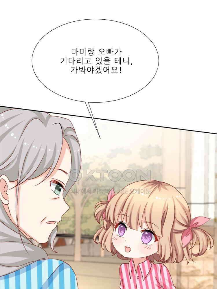 어쩌다 부부 212화 5