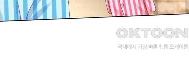 어쩌다 부부 212화 6