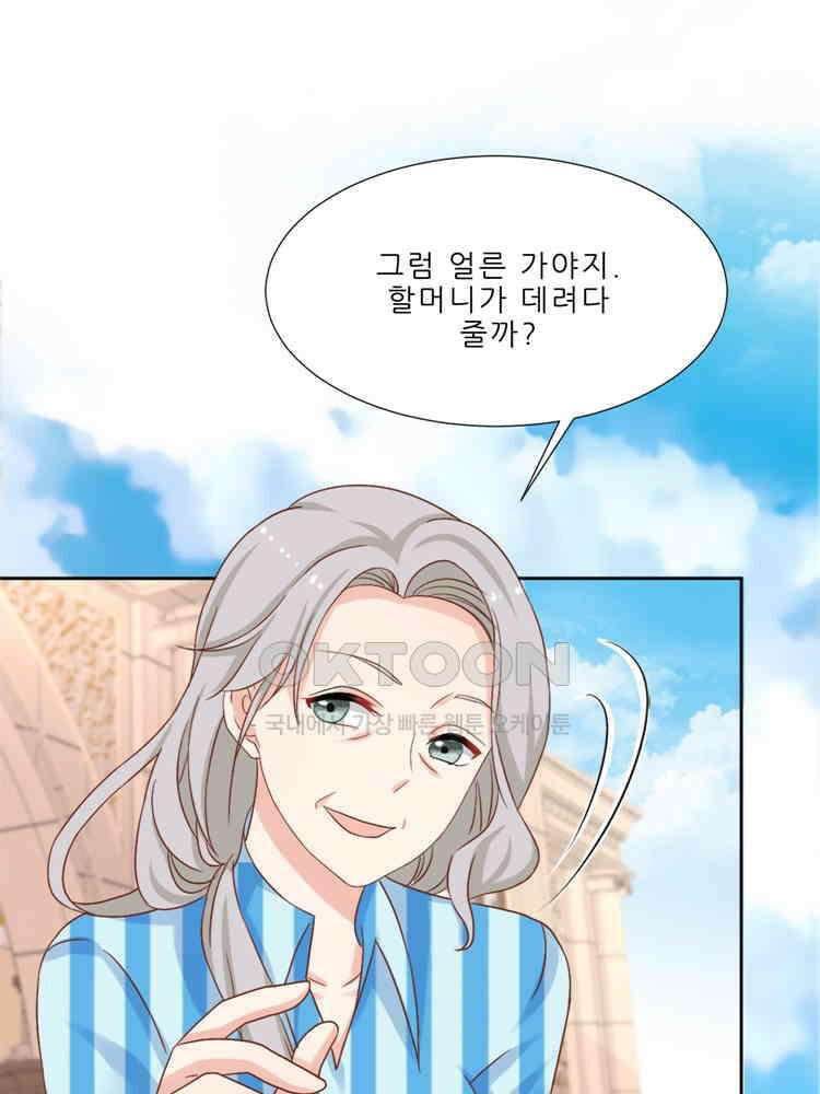 어쩌다 부부 212화 9