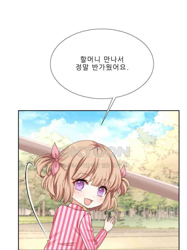 어쩌다 부부 212화 12