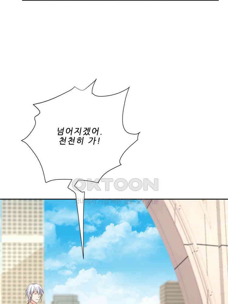 어쩌다 부부 212화 13