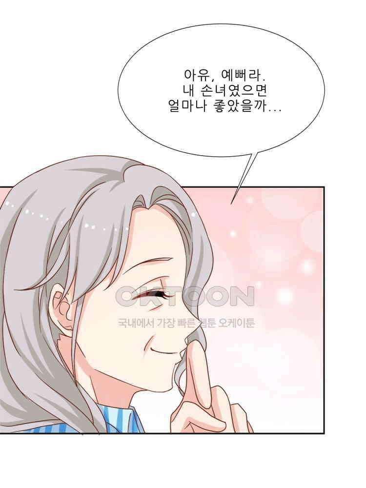 어쩌다 부부 212화 15