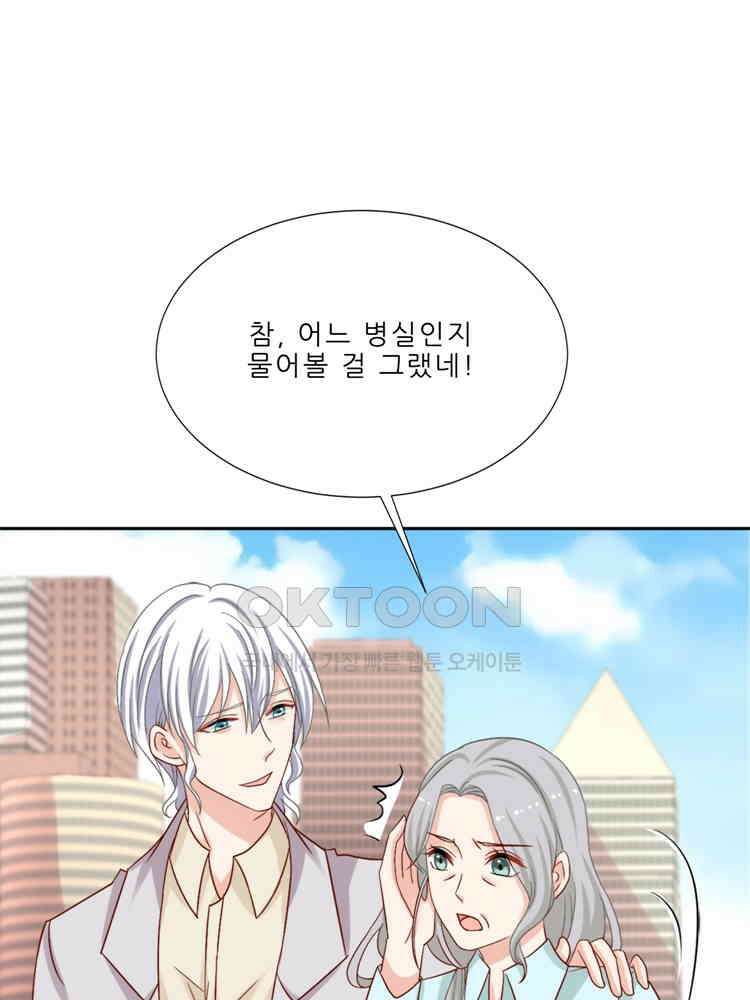 어쩌다 부부 212화 16