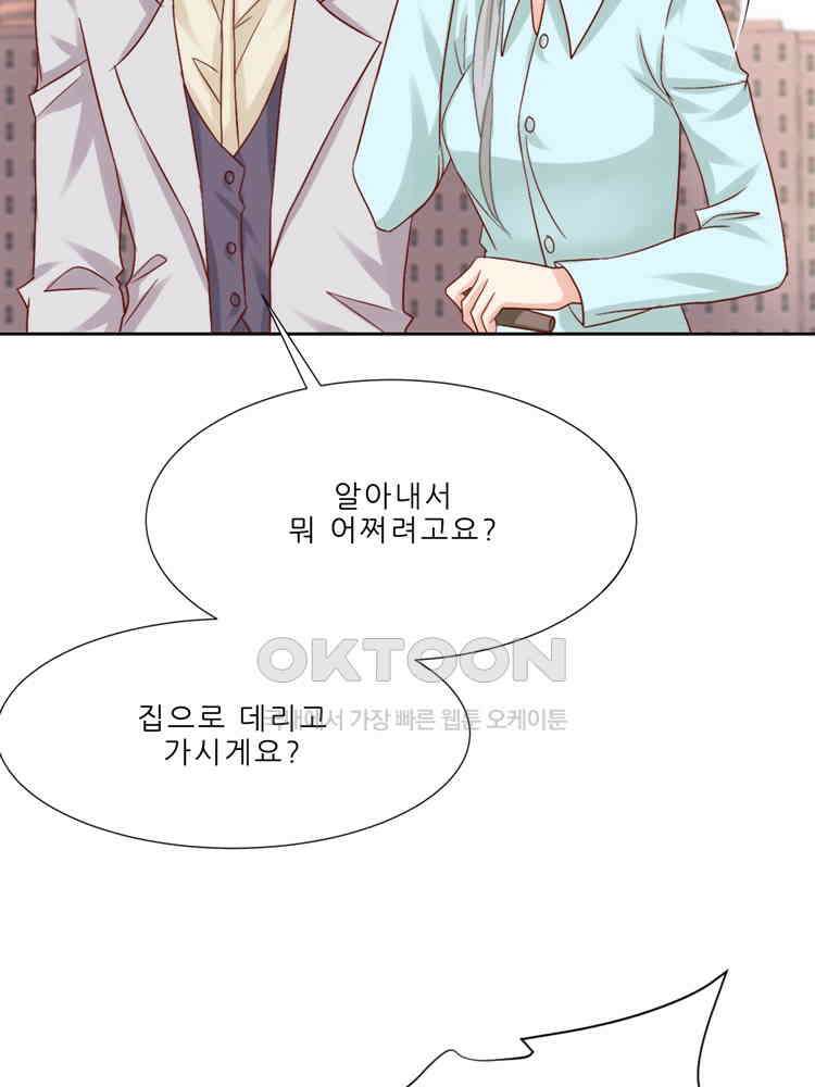 어쩌다 부부 212화 17
