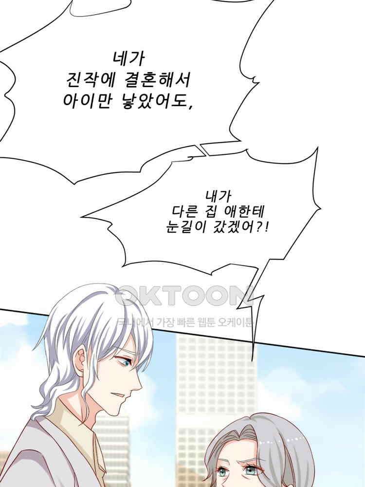 어쩌다 부부 212화 19