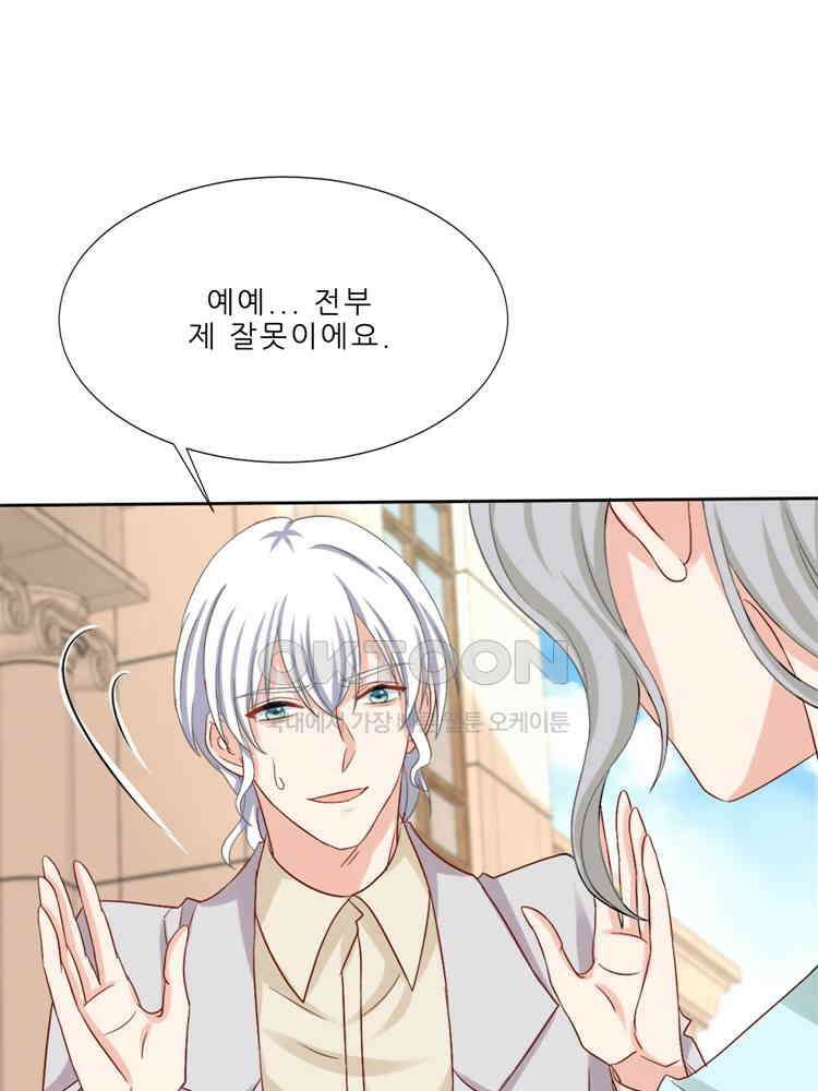 어쩌다 부부 212화 21