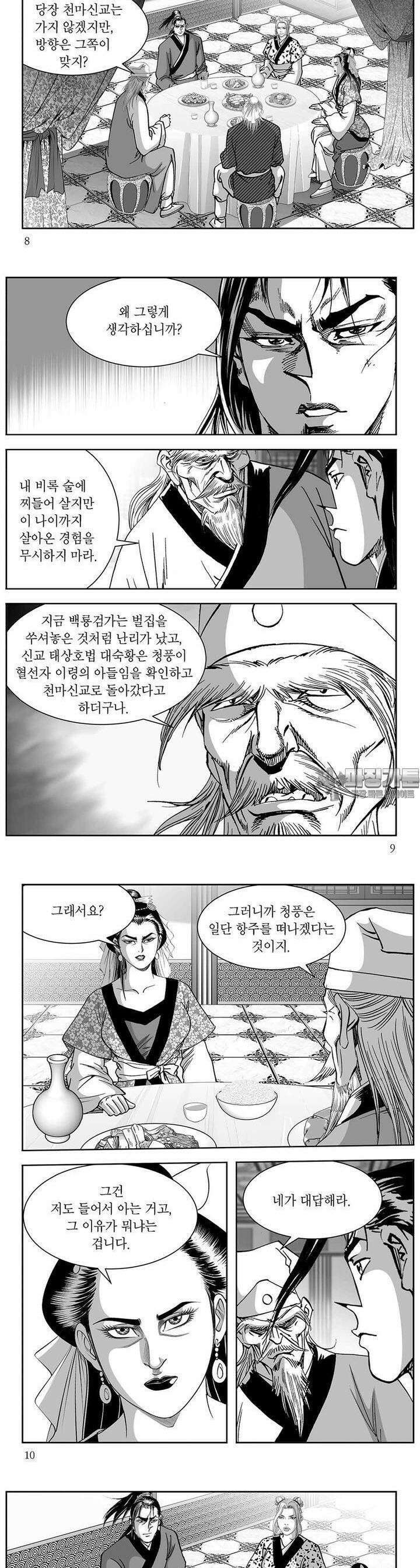 태평강호 30권 2