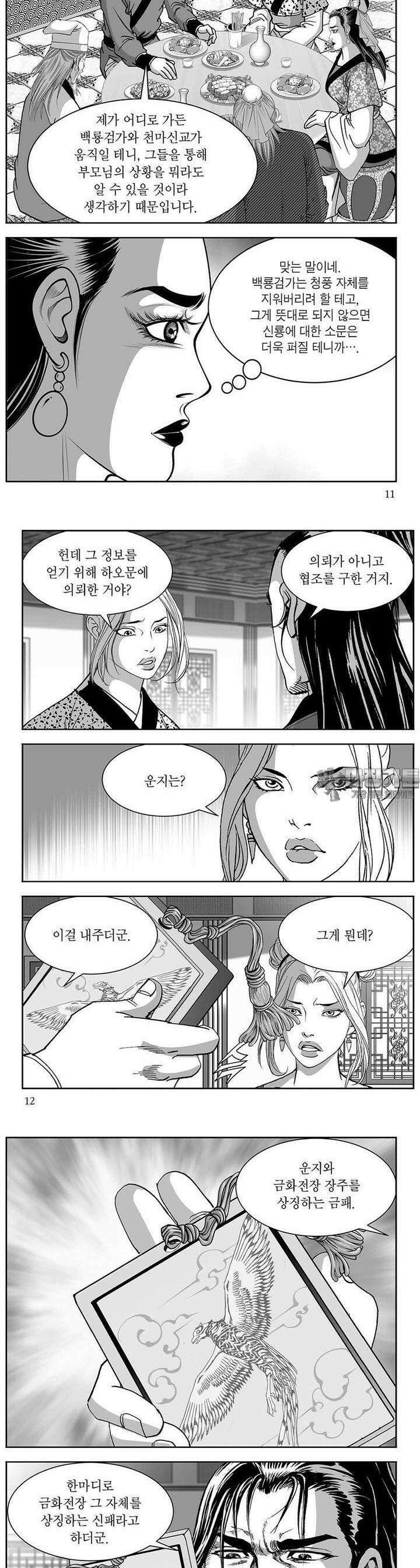 태평강호 30권 3