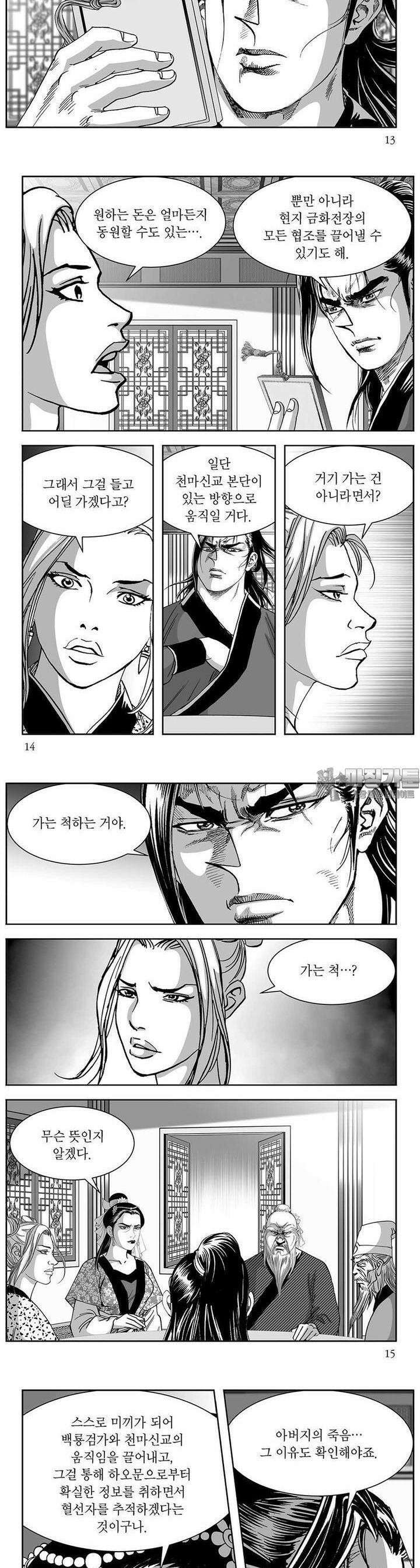 태평강호 30권 4