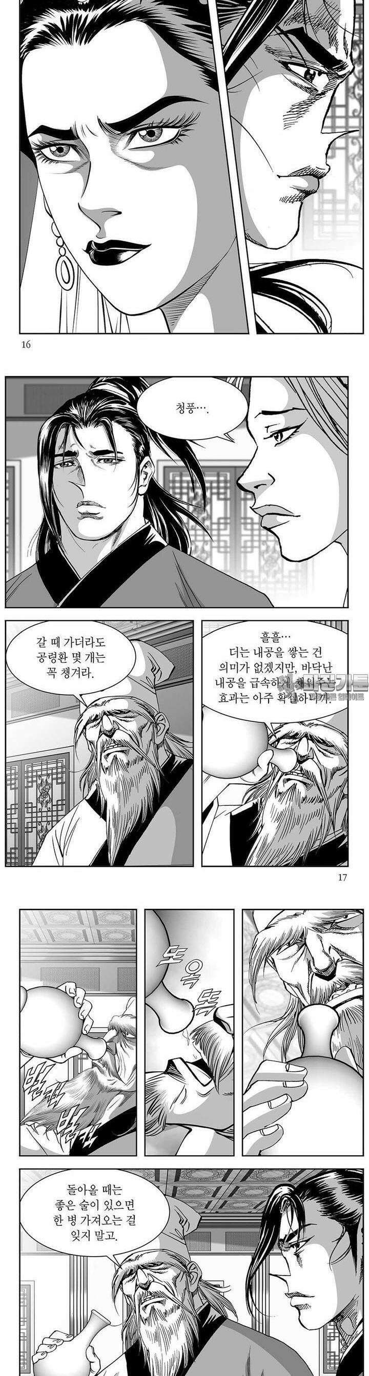 태평강호 30권 5
