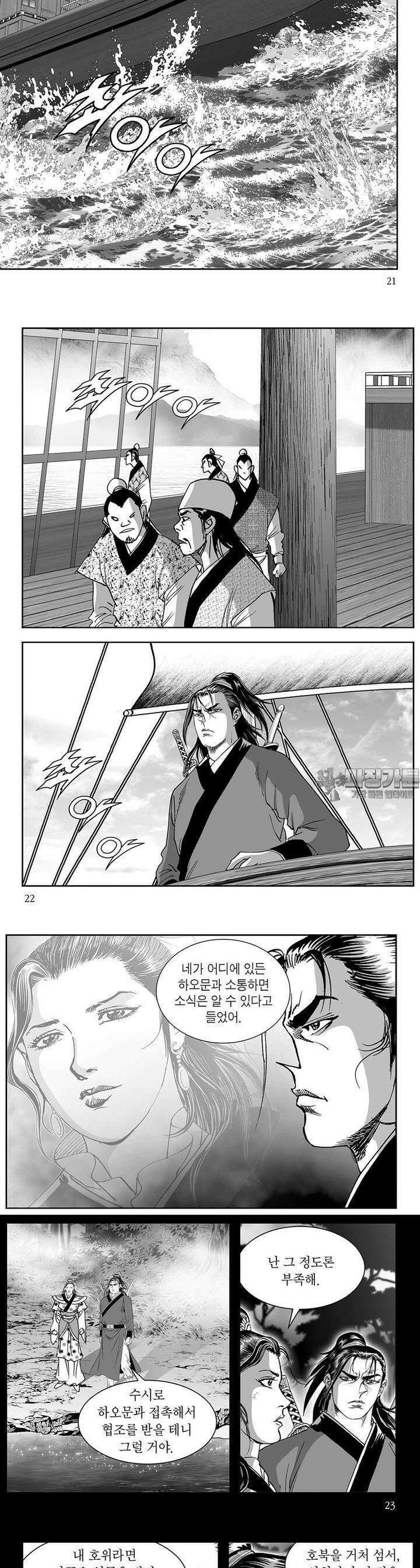 태평강호 30권 7