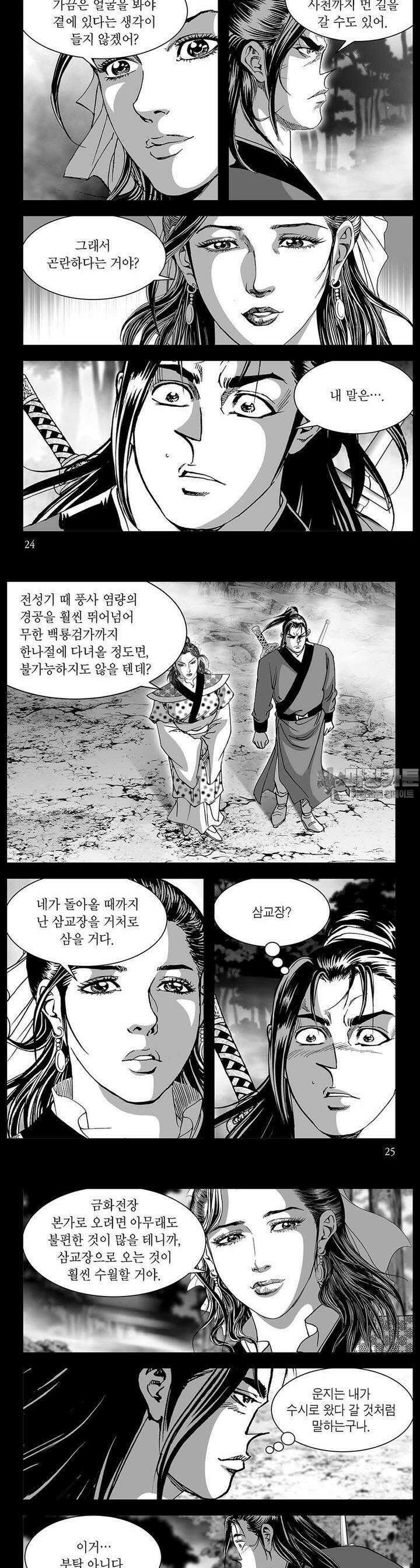 태평강호 30권 8