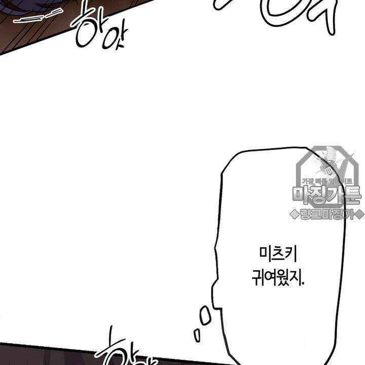 좀비가 넘치는 세상에서 나만 공격받지 않는다 2화 9