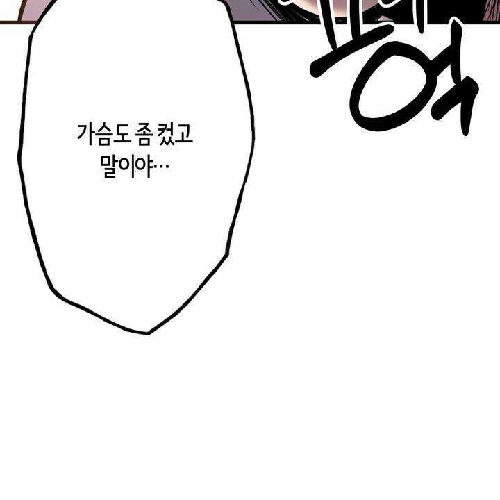 좀비가 넘치는 세상에서 나만 공격받지 않는다 2화 11