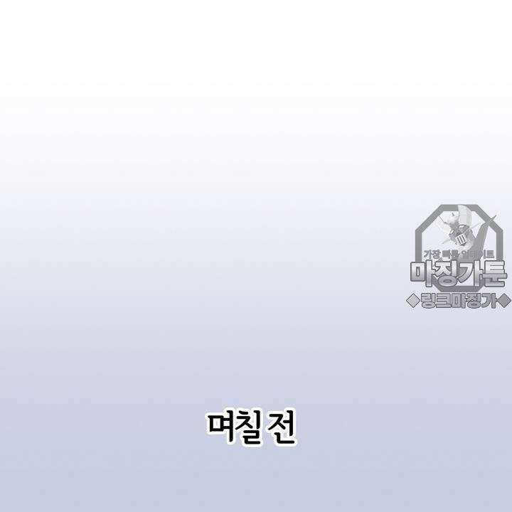 좀비가 넘치는 세상에서 나만 공격받지 않는다 2화 12