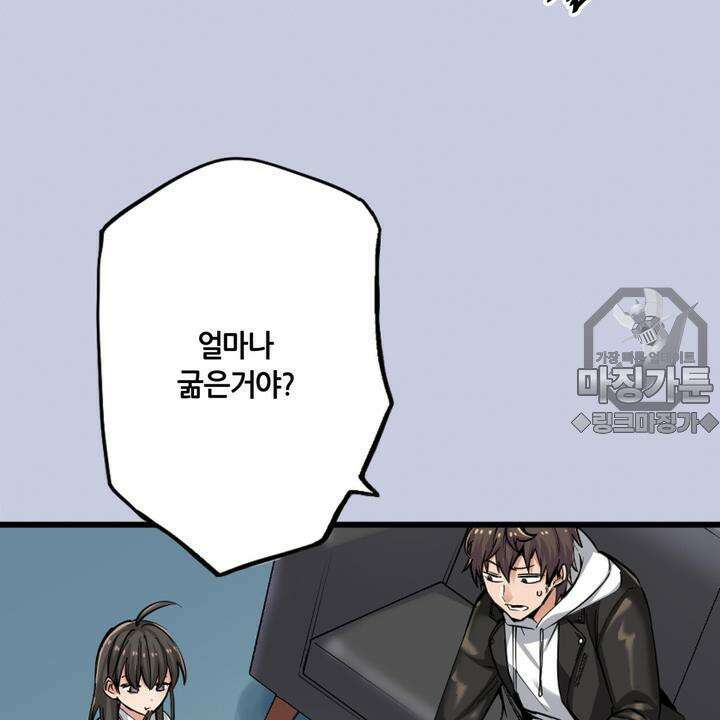 좀비가 넘치는 세상에서 나만 공격받지 않는다 2화 15