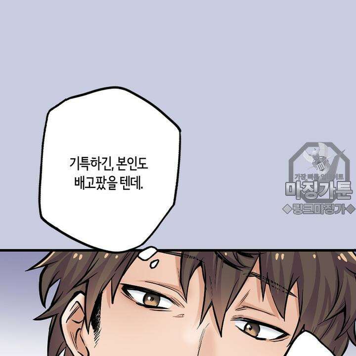 좀비가 넘치는 세상에서 나만 공격받지 않는다 2화 24