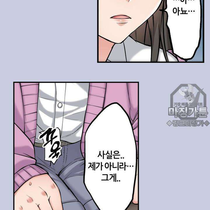 좀비가 넘치는 세상에서 나만 공격받지 않는다 2화 30