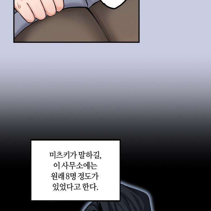 좀비가 넘치는 세상에서 나만 공격받지 않는다 2화 31