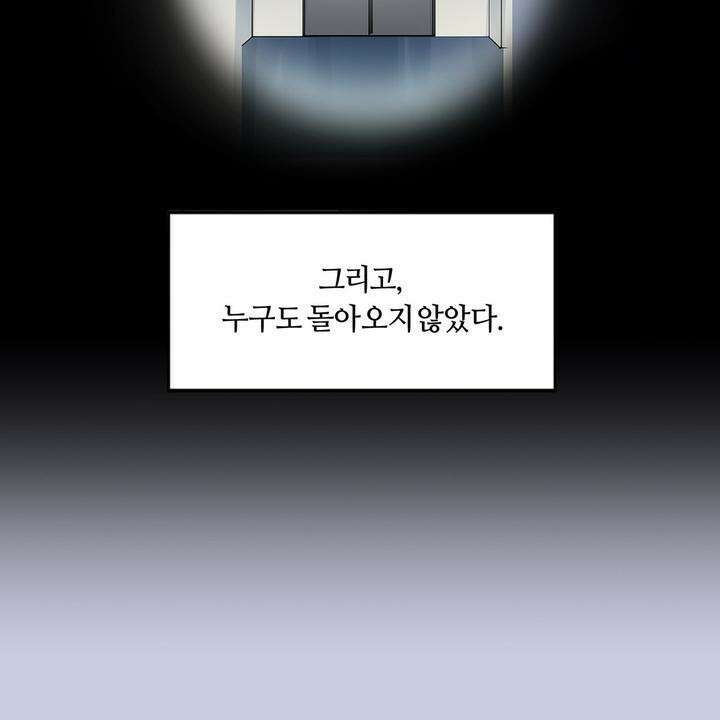 좀비가 넘치는 세상에서 나만 공격받지 않는다 2화 34