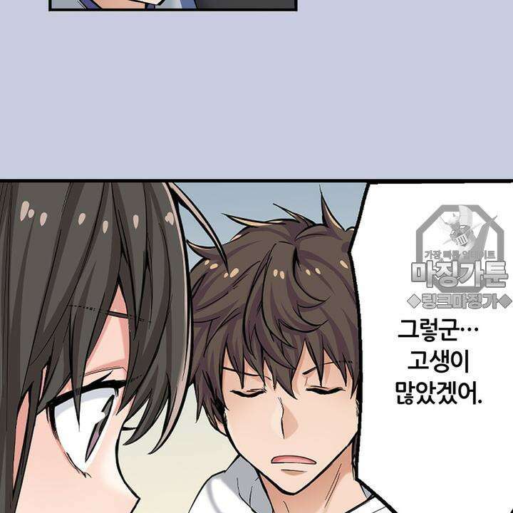 좀비가 넘치는 세상에서 나만 공격받지 않는다 2화 36