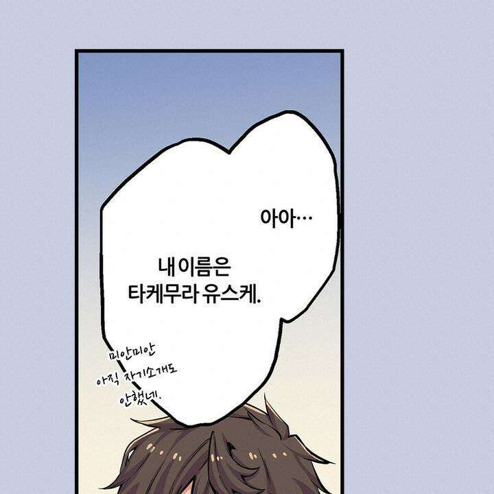 좀비가 넘치는 세상에서 나만 공격받지 않는다 2화 40