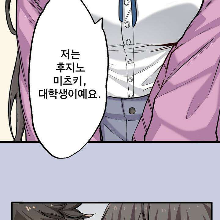 좀비가 넘치는 세상에서 나만 공격받지 않는다 2화 43