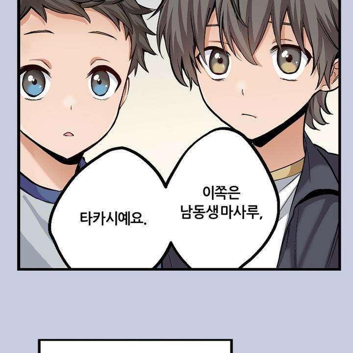 좀비가 넘치는 세상에서 나만 공격받지 않는다 2화 44