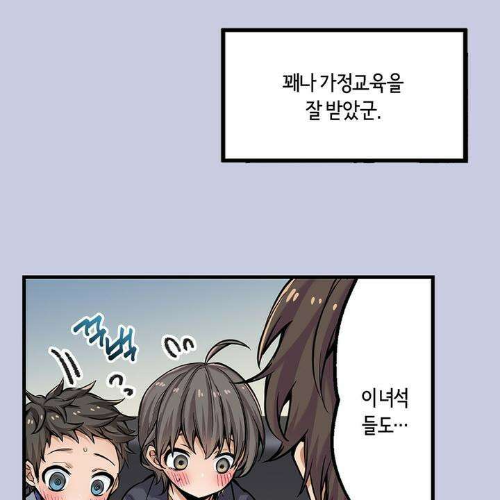 좀비가 넘치는 세상에서 나만 공격받지 않는다 2화 46