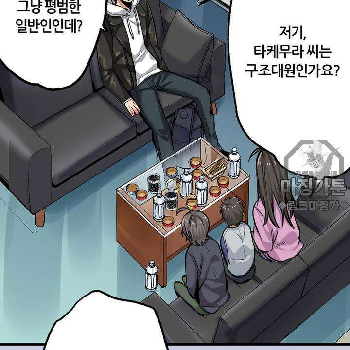 좀비가 넘치는 세상에서 나만 공격받지 않는다 2화 48